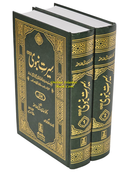 Seerat E Nabwi (SAW) 2 Vol Set (Urdu) By Daktoor Mahdi Rizq-Ullah Ahmed,9786035000567,