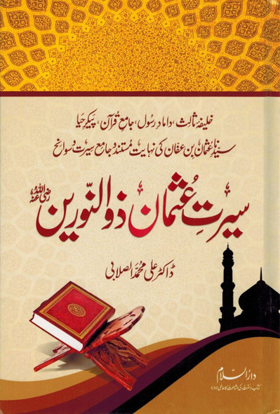 Seerat Uthman Dhun-Noorayn (Urdu) By Dr. Ali Muhammad Sallabi,9786035000543,