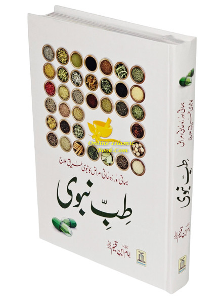 Tib e Nabwi (Urdu) By Ibn Qayyum,9786035003650,