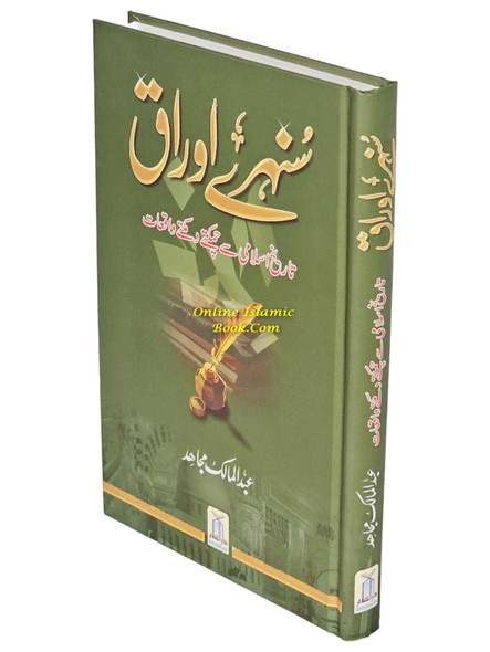 Sunehray Awraaq (Golden Pages) Urdu By Abdul Malik Mujahid,9789960732022,