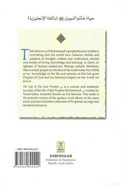The Life of the Last Prophet By Yusuf Islam,9789960892429,