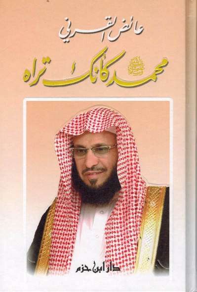 Aaizz Al Qarinii (Arabic Only) By Muhammad Kaank Tirah,9789953819259,