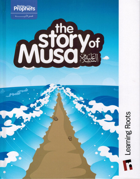 The Story of Musa By Zaheer Khatri 9781905516193