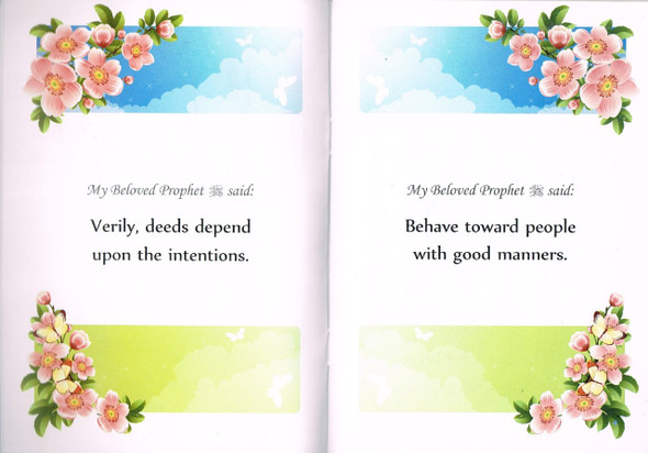 Sayings of My Beloved Prophet (PBUH) (Small Booklet) By Umm An-Numan 9789699422010