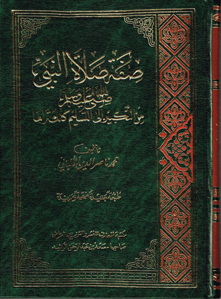 Sifat Salat Un nabi Arabic (Prophets Prayer Described) By Muhammad Nasiruddin Al-Albani 9786038028445