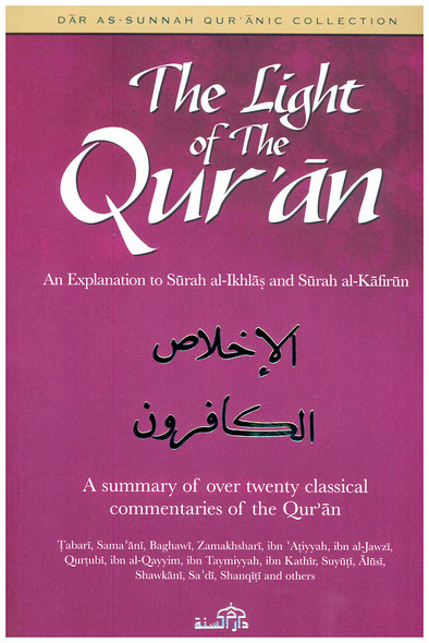 The Light of The Quran An Explanation to Surah al Ikhlas and Surah al Kafirun By Abu Rumaysah 9781904336310