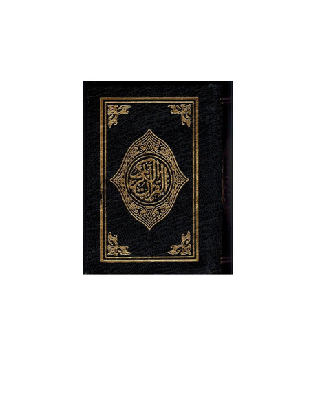 Al Quran Al Kareem,Holy Quran, Mushaf Uthmani,Small Size (6.8 x