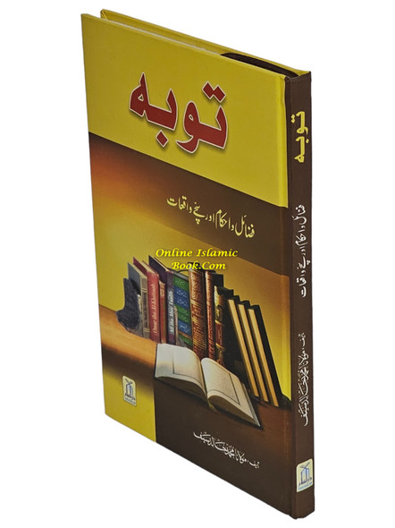 Urdu : Taubah: Fazail, Ahkam awr Sachay Waqiyat By Maulana Muhammad Khalid Saif 9789960500713