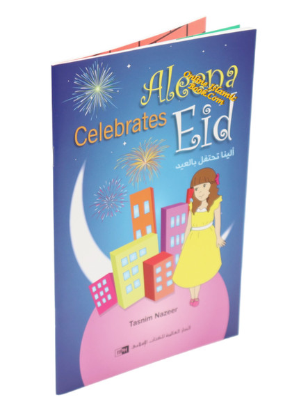 Aleena Celebrates Eid By Tasnim Nazeer