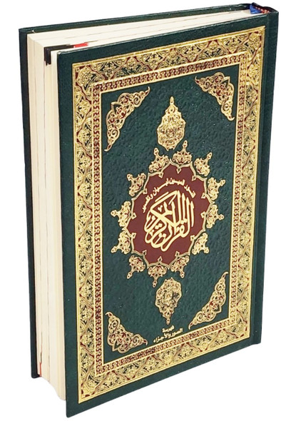 Qur’an Al Nur Al Mobeen With Tafsir Large,9782987468240,
