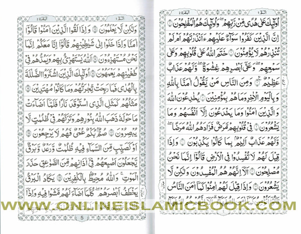 The Quran Arabic Only,13 Lines Pakistani / Indian/ Persian Script (Medium Size 8.8 x 6.0 Inch) (Ref 13L Black and White)