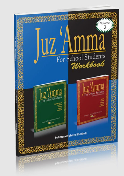 Juz Amma for School Students Workbook: Volume 2 ( Weekend Learning Series ) By Fatima Meghezzi El-Hindi,