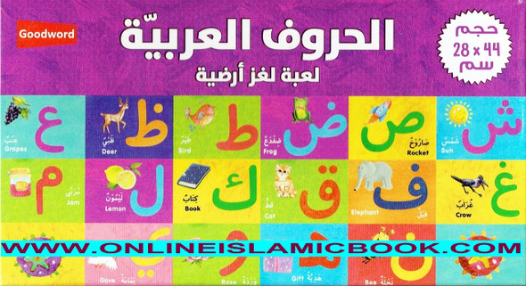 Arabic Alphabet Floor Puzzle,9789351791713,