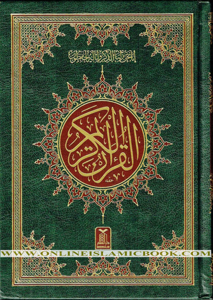 The Quran Arabic Only , 16 Lines Pakistani / Indian/ Persian Script For Huffaz (Size 7.9 x 5.6 Inch) (Ref 6),