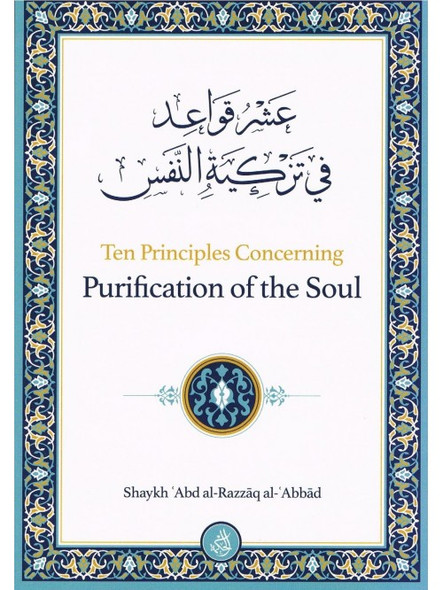 Ten Principles Concerning Purification of the Soul By Shaykh Abd al-Razzaq al-Abbad,9781532369346,