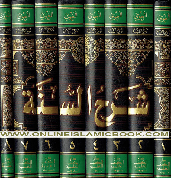 Arabic : Sharah As Sunnah ( 8 Volume Set) By Abu Mohammed Imam Al Baghwi,,