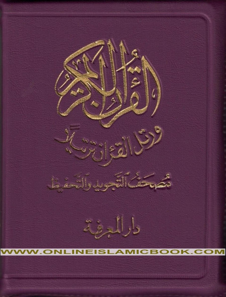Tajweed Quran For Memorization with Zipper Size,