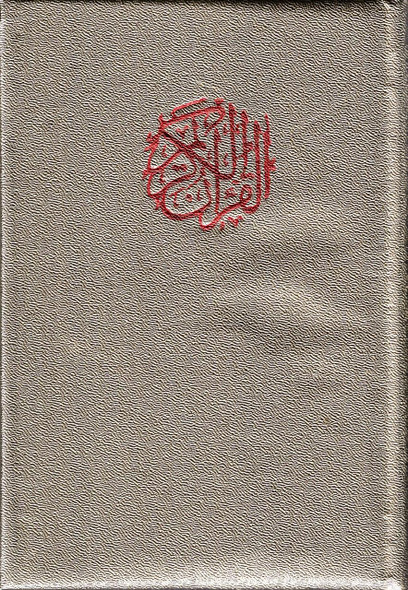 Al Quran Al Kareem Arabic only-Uthmani Script-Large Size,