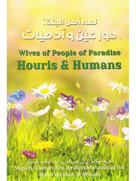 Wives of People of Paradise Houris and Humans By Shaykh Allamah Abu Ibrahim Muhammad ibn Abdul Wahhab Al-Wasabi,