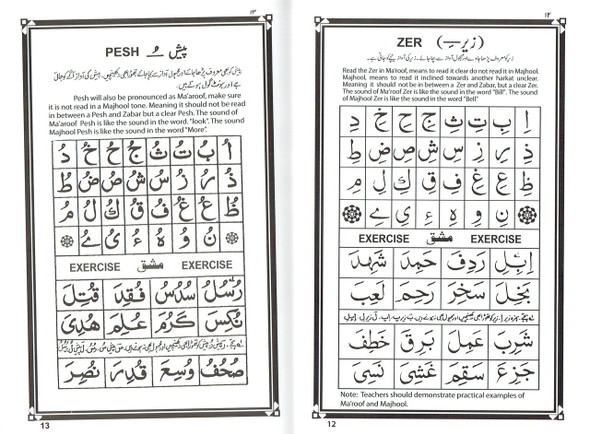Noorani Tarteel Or Noorani Qaaidah with Urdu and English Notes