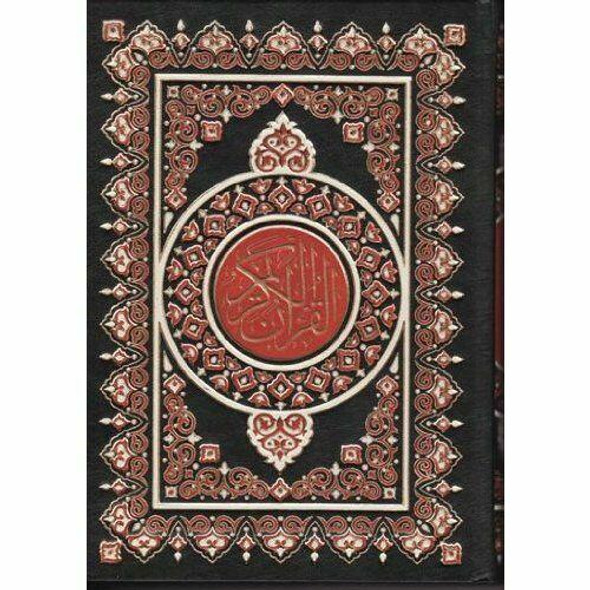 Al Quran Al Kareem,Holy Quran, Mushaf Uthmani,Small Size (6.8 x