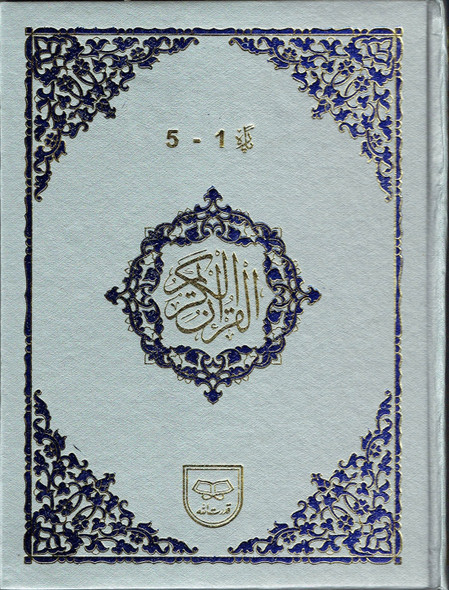 5 Parts Tajveedi (1-5) Four Color (Ref 431) By Qudrat Ullah,