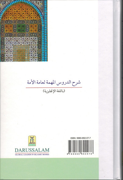 Explanation of Important Lessons (for every Muslim) By Muhammad bin 'Ali Al-Arfaj,9789960892078,
