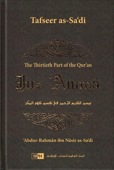 Tafseer As-Sa'di : Juz Amma : The thirtieth Part of the Qurʼan By Abdur Rahman Ibn Nasir As-Sadi,