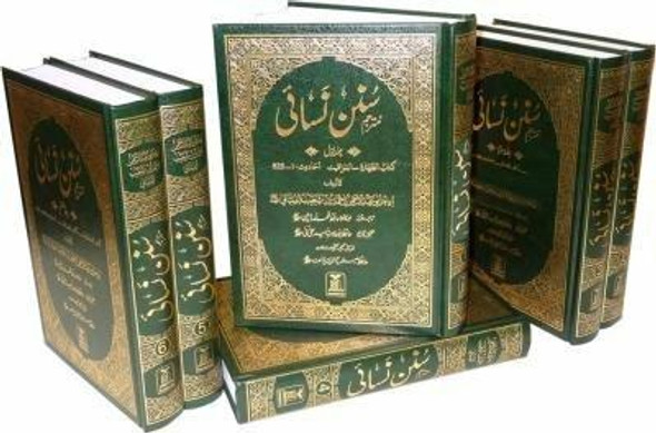 Sunan Nasai Urdu (7 Vol. Set) By Imam An-Nasai,