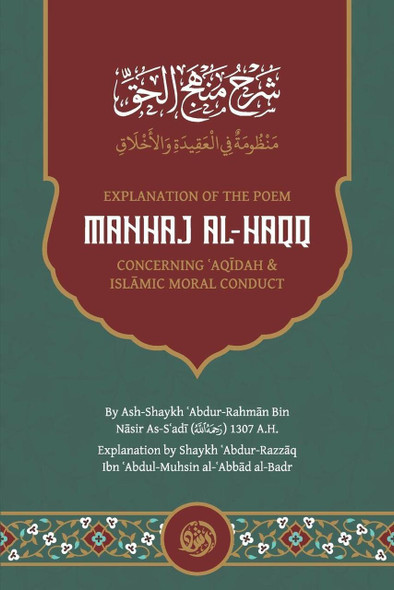 Explanation Of The Poem: Manhaj Al-Haqq Concerning Aqidah And Islamic Moral Conduct By Shaykh ʿAbdur-Rahmān ibn ʿAbdullāh ibn Nāsir ibn Sʿadī,