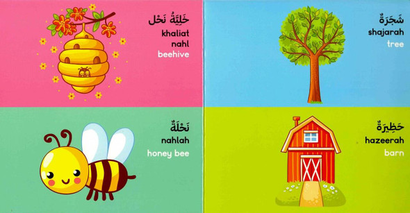 Farm Board Book (Arabic/English) By Saniyasnain Khan