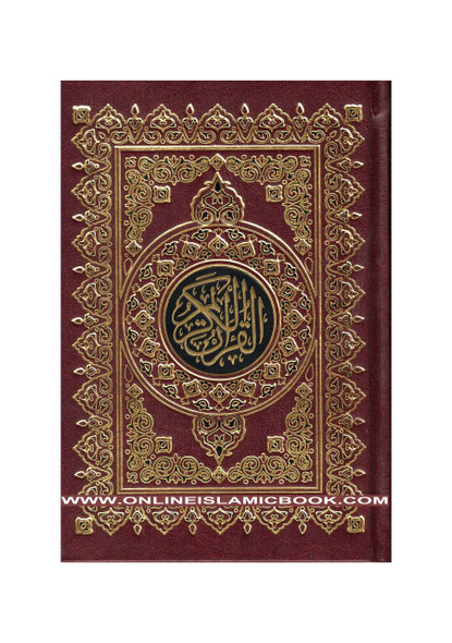 Al Quran Al Kareem Rasmul Usmani 15 Lines - Beirut Quran Assorted Color (Medium Size) White Paper,