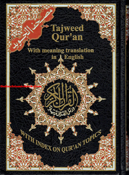 Tajweed Quran with Translation In English By Abdullah Yusuf Ali,9789933423001,978-9933-423-00-1,