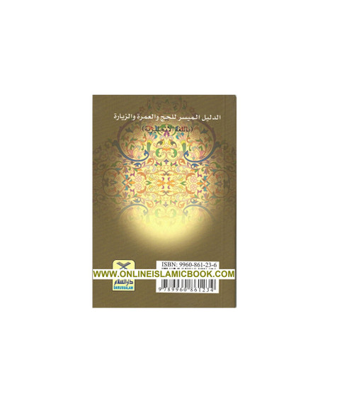 An Easy Guide to Hajj Umrah and Ziyaarah (Pocket Size),9789960861234,