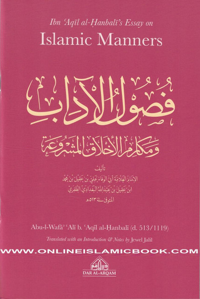 Ibn Aqil al-Hanbali's Essay on Islamic Manners By Abu-l-Wafa Ali b. Aqil al-Hanbali