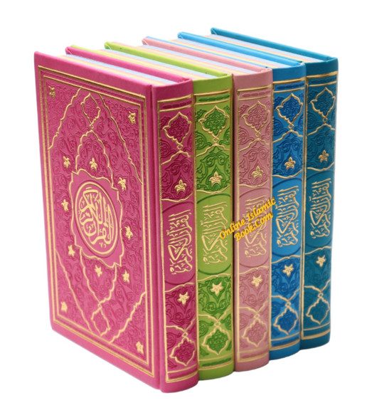 Al Quran Al Kareem (Rainbow Quran in beautiful different leather cover) Medium Size (Beirut Print)