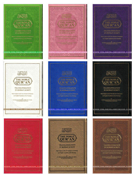 The Noble Quran: Transliteration in Roman Script with Arabic Text and English Rainbow Color