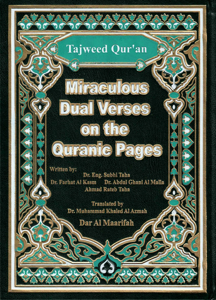 Miraculous Dual Verses in Quranic Pages