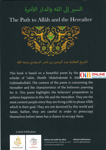 The Path to Allah and the Hereafter By Sheikh al-Allamah Abdulrahman bin Nasir al-Sa'di