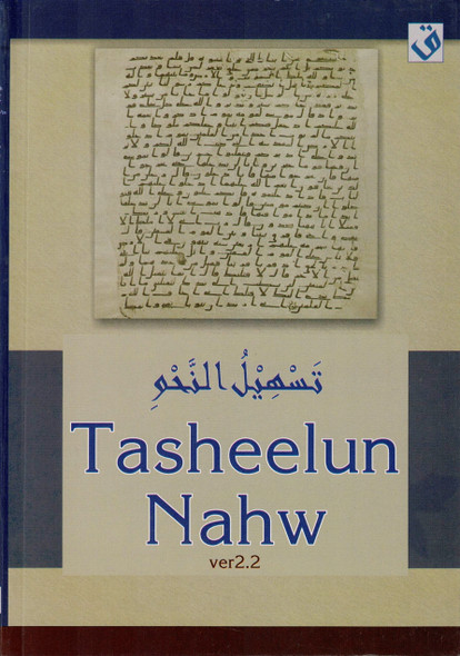 Tasheelun Nahw Based on Ilm Nahw Ver 2.2 By Mawlana Mushtaq Ahmad Charthawali,