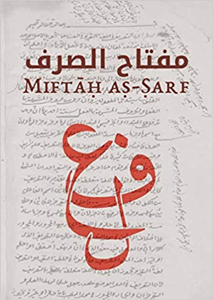 Miftāḥ aṣ-Ṣarf By Muhammed Talha,