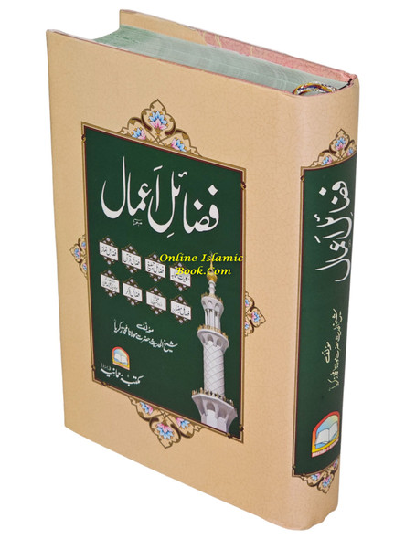 Fazail-E-Amaal by Muhammad Zakariyyah In Urdu Language