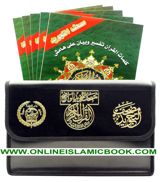 quran uthmani script online