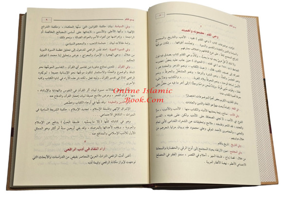 Vahyul-Kalam (3 Vol Set)(Arabic Language),