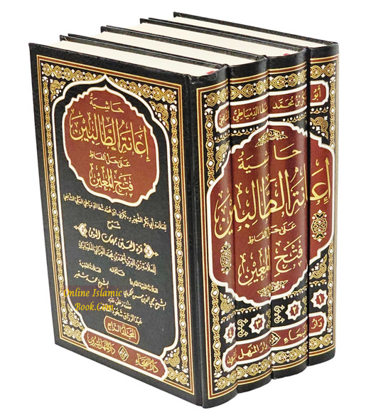 Hashiyat ianat Al-talibin Ala Hall Alfaz Fath al-muin, 4 vol set,