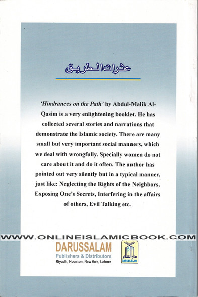 Hindrances on the Path By Abdul-Malik Al-Qasim,9782987458241,