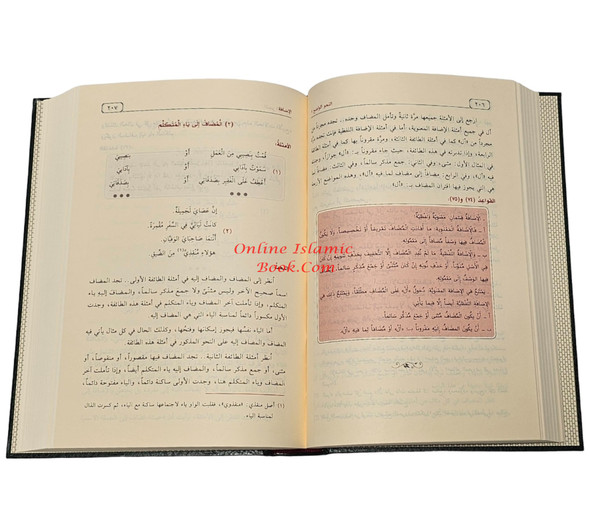 An-Nahu al-Wadih,Arabic Language,9789933930462,