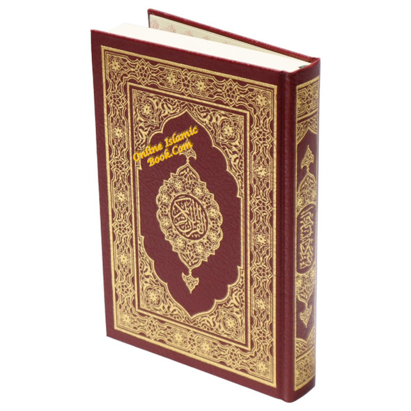 Al-Quran Al-Kareem (Beirut Print) - Indo-Pak Script Hard Cover-15 Lines