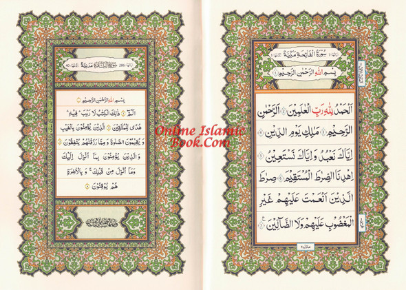 Al-Quran Al-Kareem (Beirut Print) - Indo-Pak Script Hard Cover-13 Lines