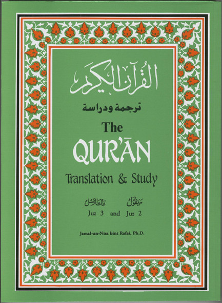 The Quran Translation and Study Juz 2 & 3 By Jamal-Un-Nisa Bint Rafai,9780907461517,